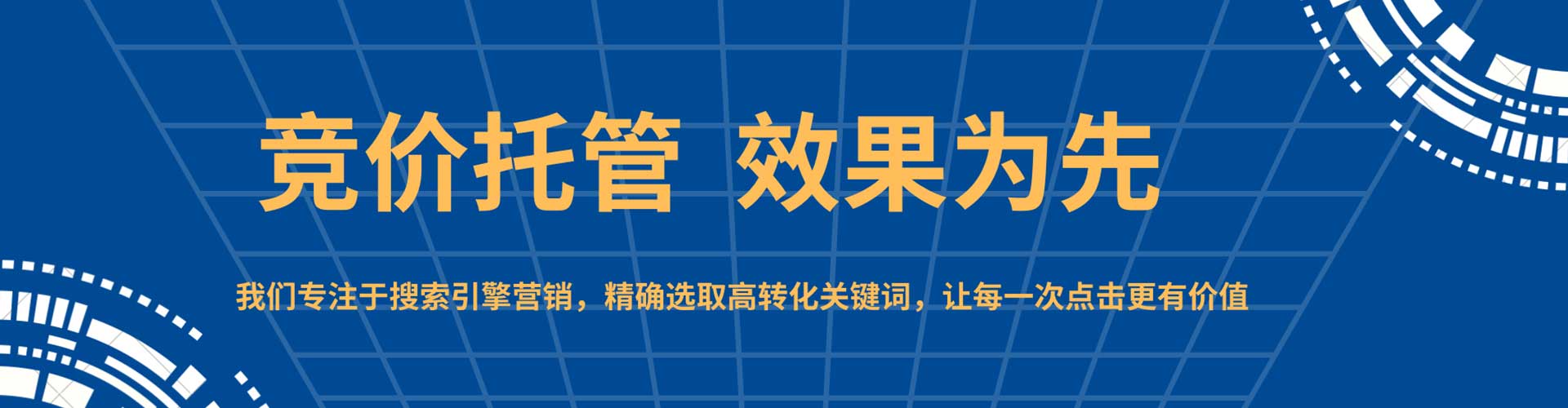 伊犁哈萨克竞价广告